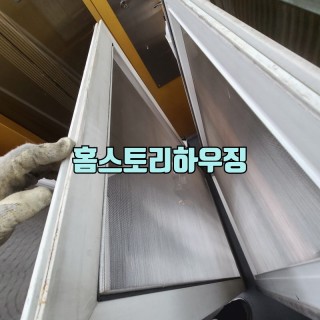 송도방충망 #67