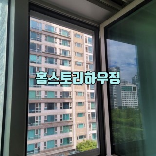 송도방충망 #69