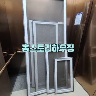 송도방충망 #74