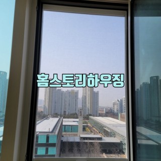 송도방충망 #65